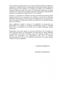 prosopiko_002